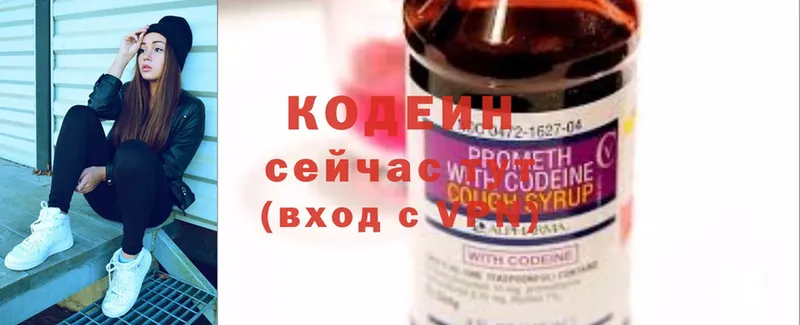 Codein Purple Drank  Семёнов 