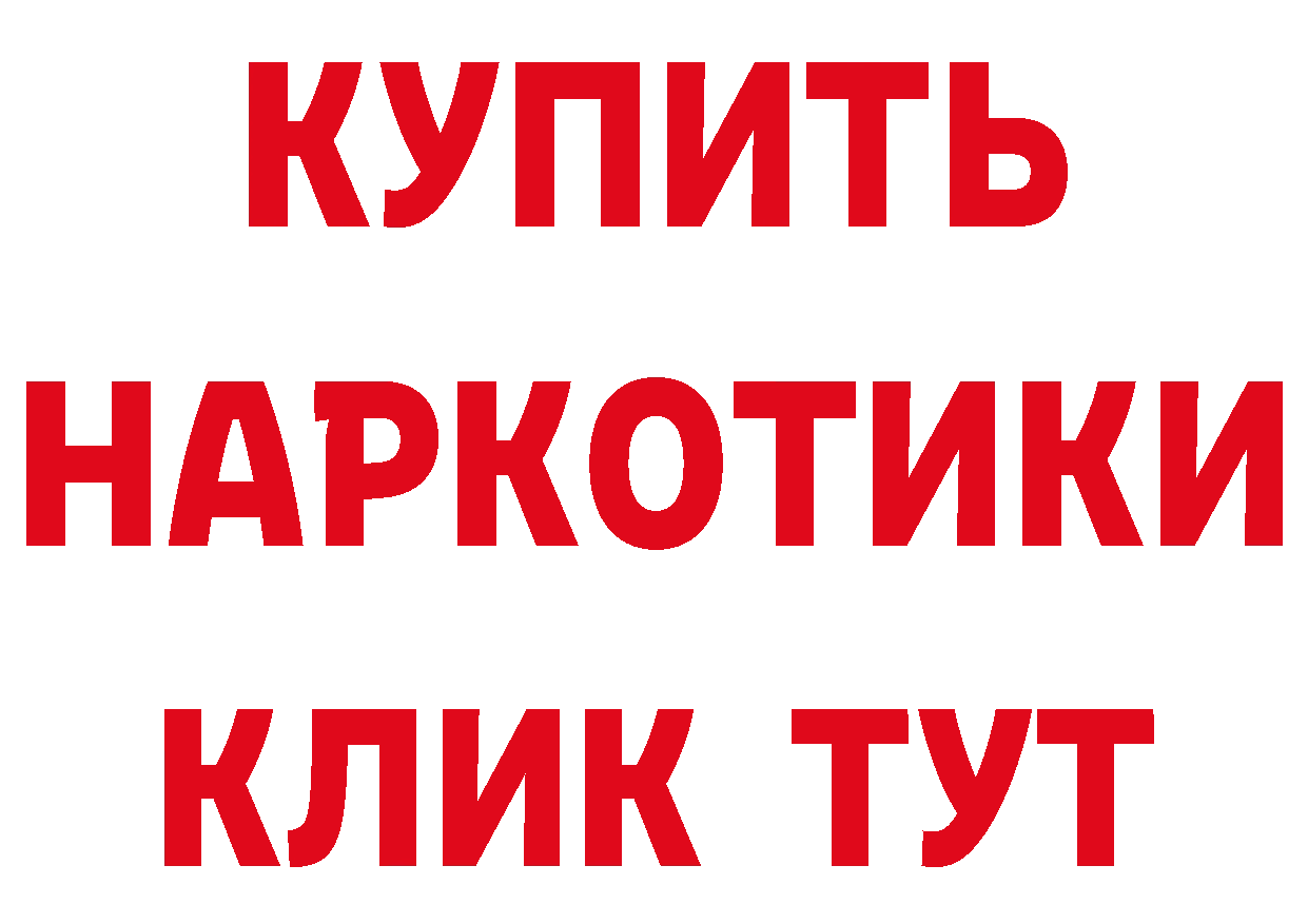 Бутират буратино онион даркнет hydra Семёнов